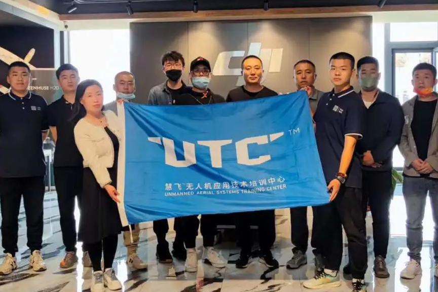 第四十六期UTC無人機技術(shù)培訓(xùn)班圓滿結(jié)束